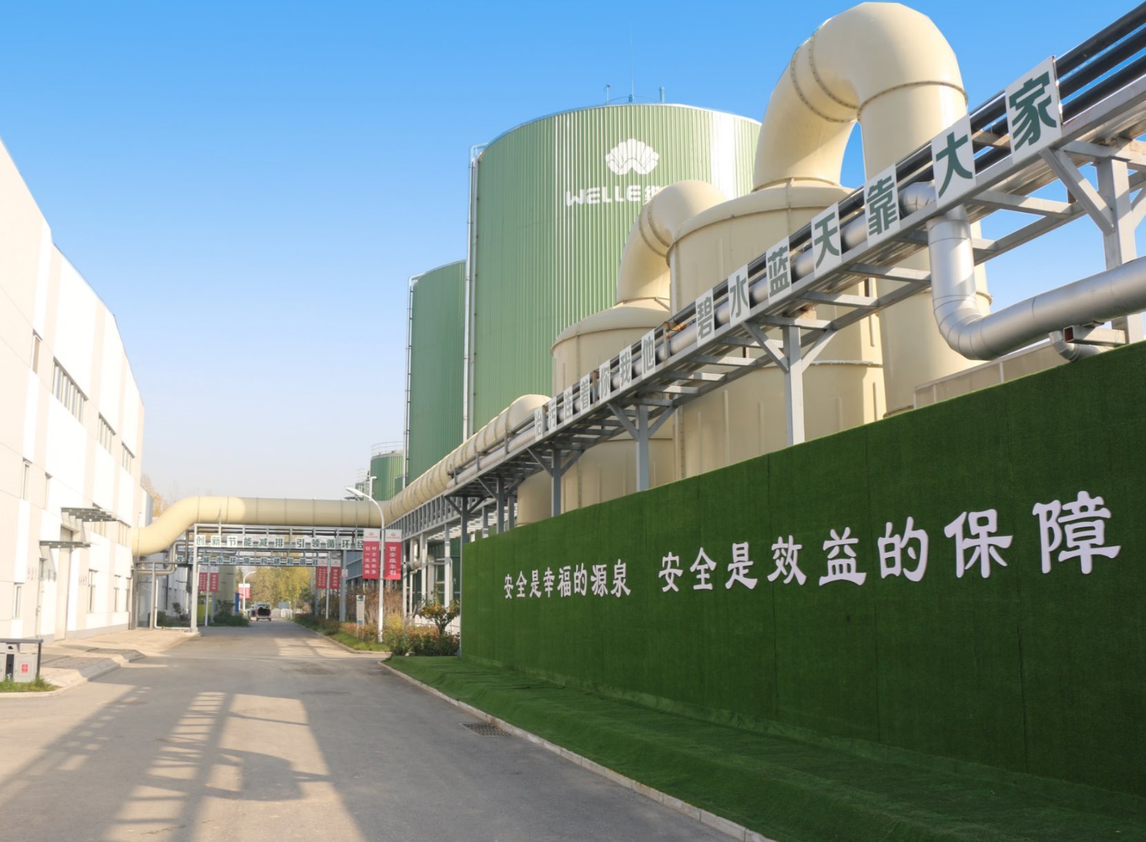西安市餐廚垃圾資源化利用和無害化 處理項(xiàng)目（一期）